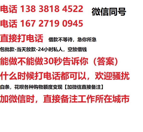 四更镇汽车抵押借款不押车|四更镇二次押车借钱|四更镇私人借贷